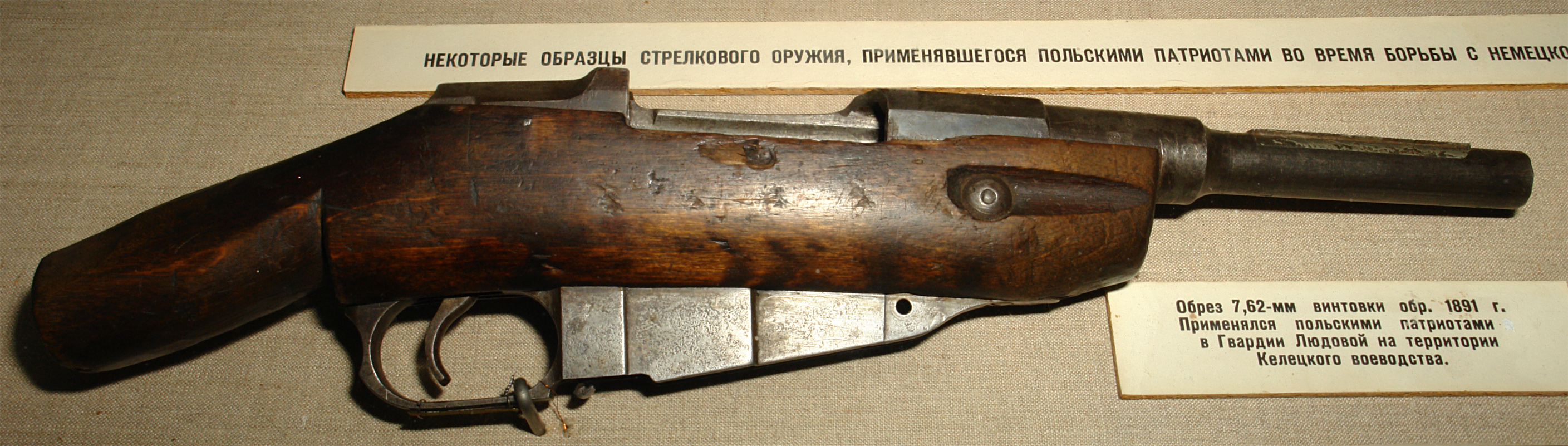 Обрез_7.62-мм_винтовки_образца_1891_года.jpg