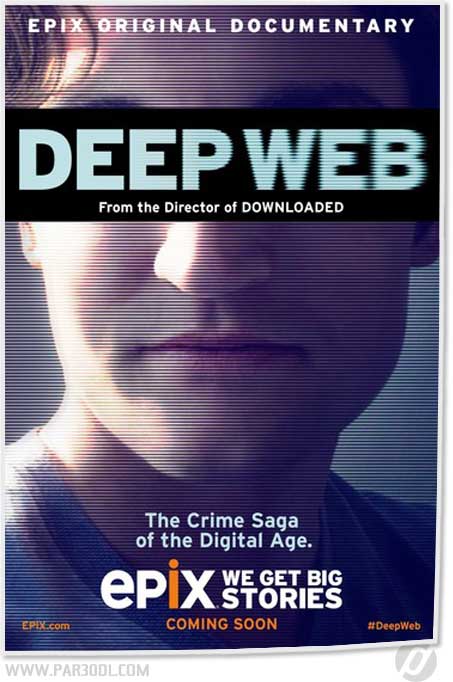 Deep-Web-2015.jpg